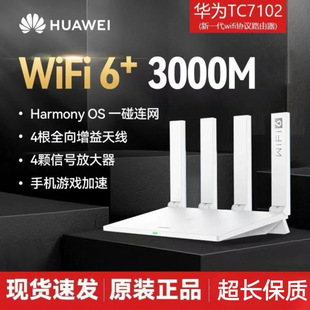Подержанный маршрутизатор ax3 домашний гигабитный широкополосный 5g двухдиапазонный высокоскоростной беспроводной wifi6 через стену король TC7102