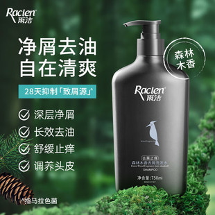Yujie shampoo 750ml forest wood incense dandruff antipruritic shampoo shower gel suit combination lasting fragrance