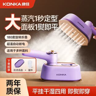 Konka Handheld Garment Ironing Machine Steam Iron Household Small Portable Ironing Clothes Flat Hanging Dry and Wet Four-Use Ironing Machine