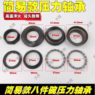 Yadi Emma Electric Vehicle Original Parts Steering Bearing Direction Faucet Bearing Front Fork Steel Bowl Pressure Bearing