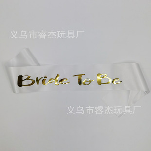 Factory for cross-border single Bride party Bride to be satin bronzing shoulder strap etiquette belt