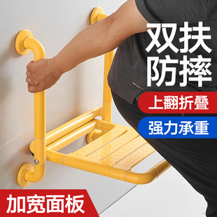Bathroom Folding Seat Bathroom Elderly Safety Non-Slip Wall Stool Barrier-Free Armrest Bath Stool with Armrest