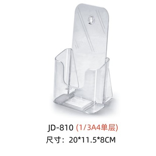 Jinde A4A5 Acrylic Data Rack Desktop Display Publicity Rack Single Card Organic Transparent Rack Newspaper Record Rack