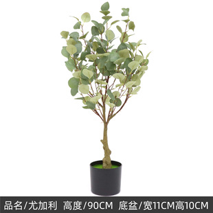 Indoor Simulation Plant Eucalyptus Fake Tree Potted Homestay Living Room Floor Decoration Money Tree Green Plant Ornaments Bonsai