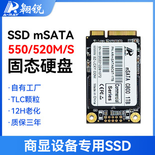 Ssd Commercial Regulation mSATA Solid State Drive 128g Commercial 256g Commercial Display Computer Hard Drive 512g Factory Direct Supply 1t