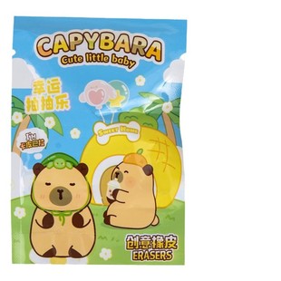 Xiaomeng Creative Capbara слепая сумка ластик для студентов канцелярские призы милый мультфильм без стружки стерео резина