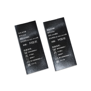 Clothing wash mark wash mark cloth mark cotton belt wash mark factory custom shipping mark cotton collar mark silk screen wash mark