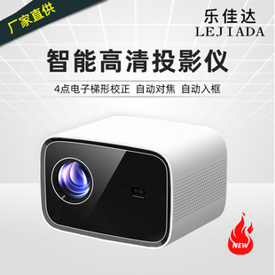 Новый T200 закрытый беспыльный автофокус проектор HD Smart 1080P домашний кинотеатр Спальня проектор