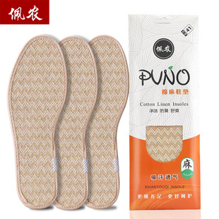Bamboo charcoal deodorant insole men's sweat-absorbent deodorant sports shock absorption fragrant breathable leather insole women's soft bottom summer