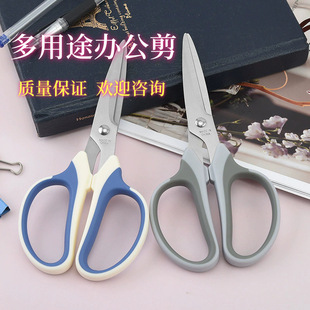 Stainless Steel Stationery Scissors Office Home Kitchen Sewing Paper Cutter Art Cutter Student Paper Cutting Double Color Cutter