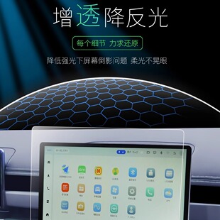 24 Models of Baojun Yueye plus Central Control Screen Tempered Film Special Modification Parts Car Interior Decoration 2024 Wuling