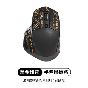 Применимо к противоскользящим наклейкам Logitech MX Master2, наклейки master2s, Кожа Ящерицы, замша, впитывающая пот, наклейки для мыши