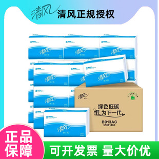 Qingfeng toilet paper thickened 20 packs 1 box full box toilet paper log absorbent single-layer paper wholesale