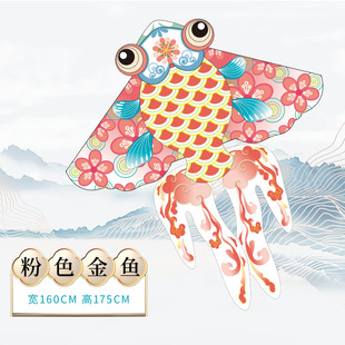 Chunjian 2023 New goldfish adults children Weifang kite with line wheel breeze easy to fly wholesale a generation of hair