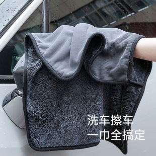 Car washing towel thickened car cleaning towel braid super absorbent microfiber lint-free car towel