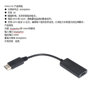 DHA12EK HDMI HD video transmission line