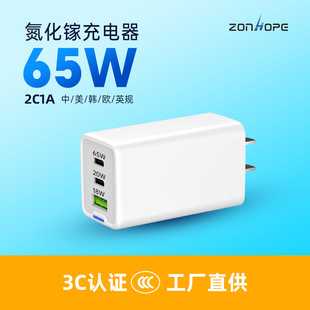 Трехпортовое зарядное устройство из нитрида галлия PD65W, быстрая зарядка PD, подходит для быстрой зарядки мобильных телефонов и компьютеров Apple и Huawei.