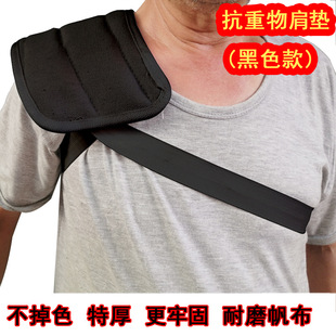 Loading and unloading Porter wear-resistant shoulder pad anti-heavy object labor protection thickened shoulder pad anti-bag shoulder shoulder pad anti-bag pad
