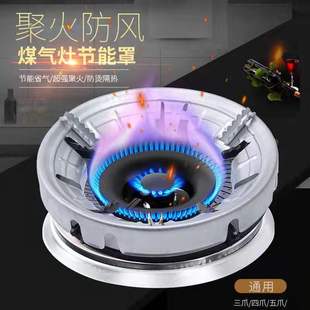 320g thickened fire-gathering energy-saving cover household gas stove 8-hole 9-hole opening fixed bracket universal windproof cover plate