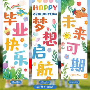 Graduation Class Arrangement Classroom Decoration Happy Ceremony Decoration Banner Hanging Cloth Activity Atmosphere Scene Kindergarten