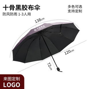 Advertising Umbrella Custom Umbrella logo Gift Umbrella Foldableing Umbrella Printing Custom Printing Pattern Sun Umbrella
