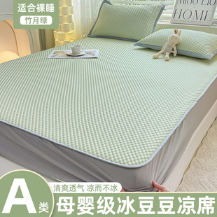 Ice Doudou Ice Shredded Mat Three-piece Bed Sheet Mat Washable Summer Cool Air Conditioning Soft Mat Bed Cover Skirt