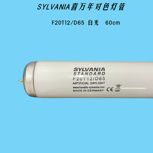 Цветная лампа D65, немецкая Бытовая xiwannian SYLVANIA F20T12/D65 6500K 20 Вт 60 см