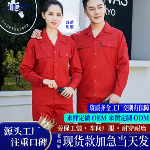 Work clothes pure cotton labor protection clothing spring and summer suit long sleeve welder's work clothes workshop auto repair work clothes durable top customization
