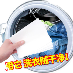 [Lasting Fragrance] Laundry Bubble Paper Laundry Pieces Perfume Fragrance Shake Sound Strong Decontamination Concentrated Home Pack