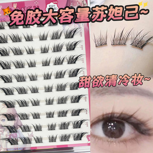 Large Capacity False Eyelash Gel-Free Full Series Segmented Single Cluster Natural Sunflower Fox 5d Baby Curved Eyelash