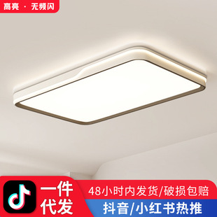 Living room main lamp modern simple atmosphere 2024 new bedroom ceiling lamp Guangdong Zhongshan lamps factory direct sales