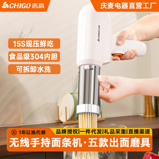 2025 Fully Automatic Household Noodle Press Handheld Electric Small Noodle Machine Multi-Functional Noodle Press Noodle Gun