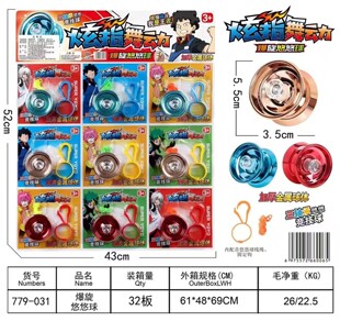 Children's yo-yo colorful alloy yo-yo automatic recycling super long sleep children's educational yo-yo toy