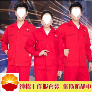 PetroChina Red Spring and Autumn Cotton Work Clothes suit Gas Station Welding Anti-scalding Long Sleeve Work Wear