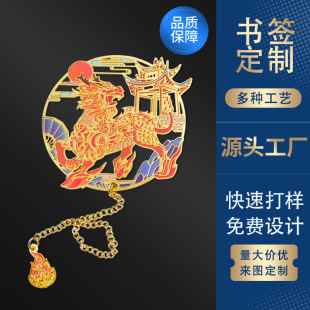 SOURCE Factory metal brass bookmark custom hollow design Creative Chinese Style illustration cultural creative gift bookmark