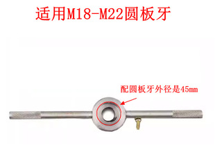 Plate tooth wrench plate holder wire plate wrench tapping tool M3-M6 M8 M10-M11 M12