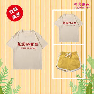 National Fashion Children's Wear Retro Motherland Flowers Text Shorts Short Sleeve Summer suit Boys and Girls Chinese Children's suit