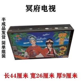 Burning Paper Paper Products Hades Tv Artificial Lcd Tv Sacrificial Supplies Hades Household Appliances Wholesale