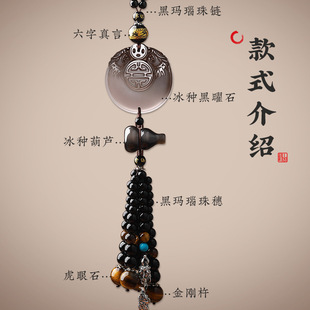 Obsidian double-sided car pendant with ball, car hanging, high-end men's rearview mirror, car hanging