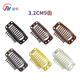 Wig Accessories Beret Fixed Hair Clip bb Clip Invisible Hair Clip Elastic Pet Drop 9 Tooth Hair Accessories Clip