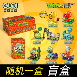 Гуди 60030 совместимый LEGO Plants vs Zombie, собранный человек модель мальчика маленькая частица игрушка
