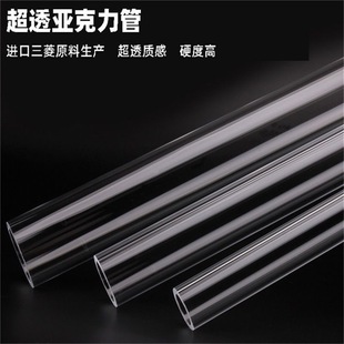 transparent acrylic tube plexiglass hollow fish tank round tube pc cylindrical aquarium hollow tube PMMA tube decoration