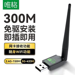 Wiger usb Внешний 1400 бесприводной двухдиапазонной беспроводной сетевой карты ноутбук настольный компьютер беспроводной Wi-Fi с бесплатной доставкой