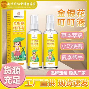 Нанкинский Tongrentang жимолость Ding Ding Ding Yi летом прохладный, противозудный спрей