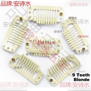 Wig buckle buckle 9-tooth water drop wig hair accessories hairpin clip BB clip invisible sheet fixing sheet