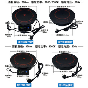 Embedded Hot Pot Induction Cooker Round Commercial Wire Control Single Hot Pot Shop Special Touch High Power Sank
