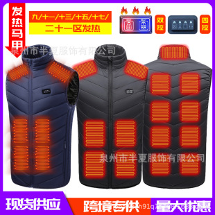 New intelligent nine-zone heating vest full-body constant temperature heating temperature control warm men's heating vest cross-border wholesale