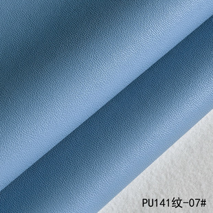 Factory wholesale lamb grain PU leather fabric sofa leather imitation leather stretch fine grain waterproof 141 grain artificial leather