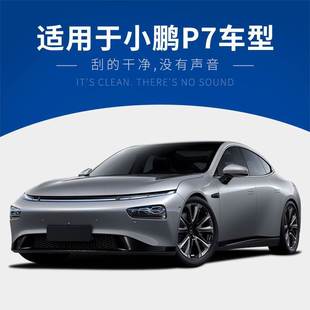 Подходит для стеклоочистителя Xiaopeng P7 2021 Оригинал 20 оригинальный 21 автомобильный бесшумный 22 Передняя полоса стеклоочистителя