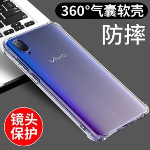 Применимо vivoY93 противоударный корпус V1818A подушки безопасности с четырьмя углами, полностью покрытая прозрачная защитная оболочка силиконовая мягкая оболочка новый